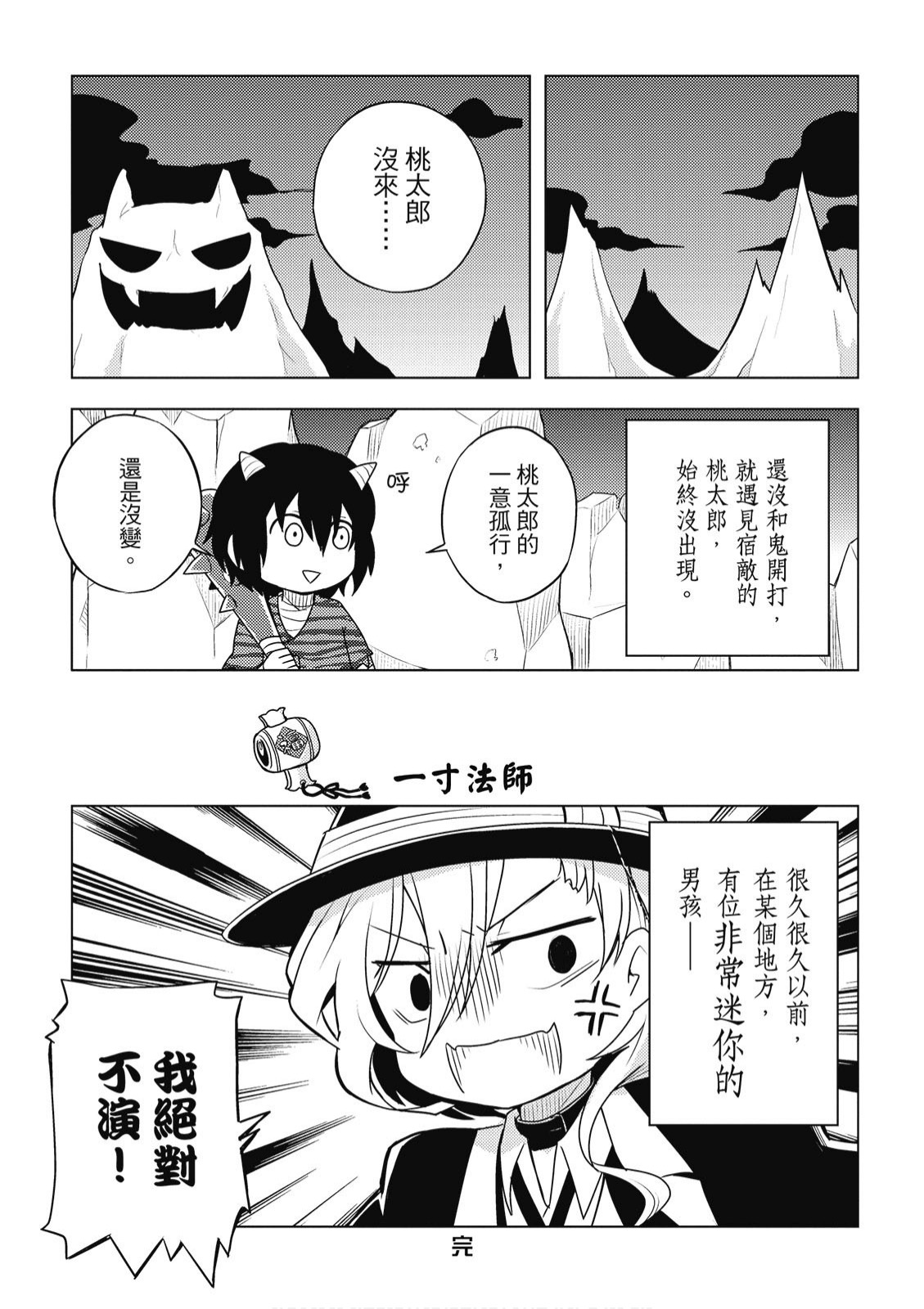 文豪野犬 汪！韩漫全集-第02卷无删减无遮挡章节图片 
