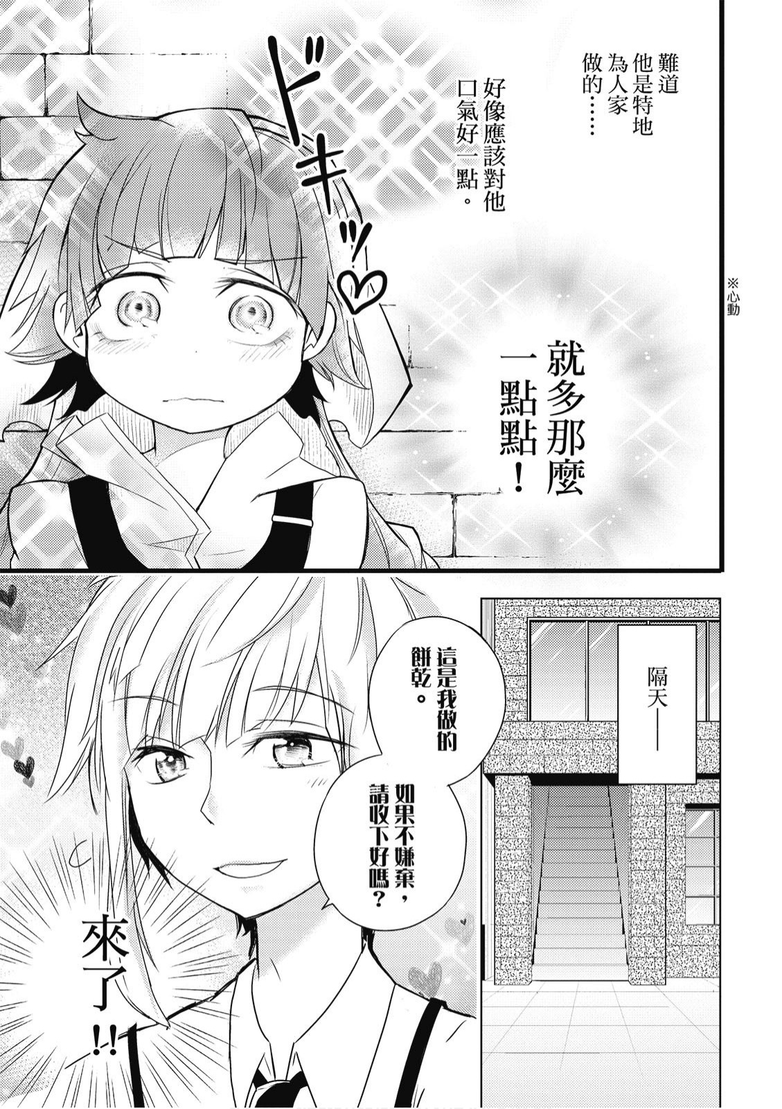 文豪野犬 汪！韩漫全集-第02卷无删减无遮挡章节图片 