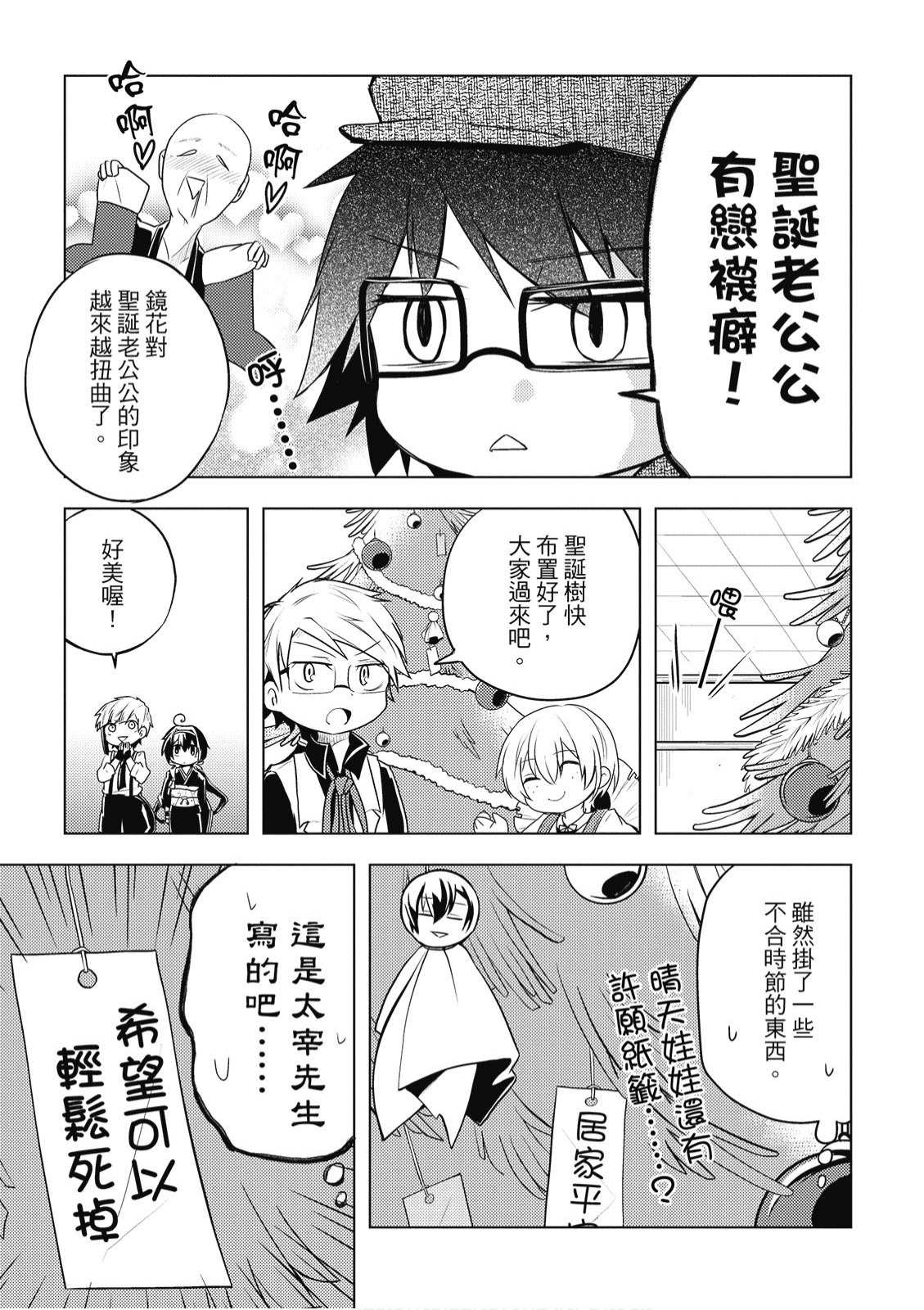 文豪野犬 汪！韩漫全集-第02卷无删减无遮挡章节图片 
