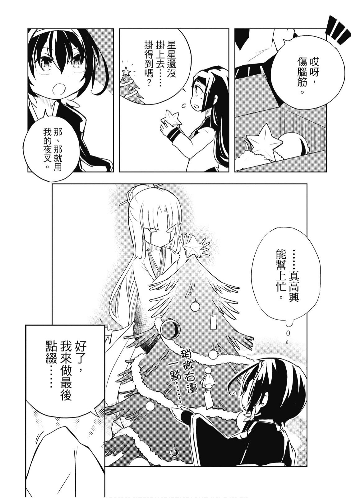文豪野犬 汪！韩漫全集-第02卷无删减无遮挡章节图片 