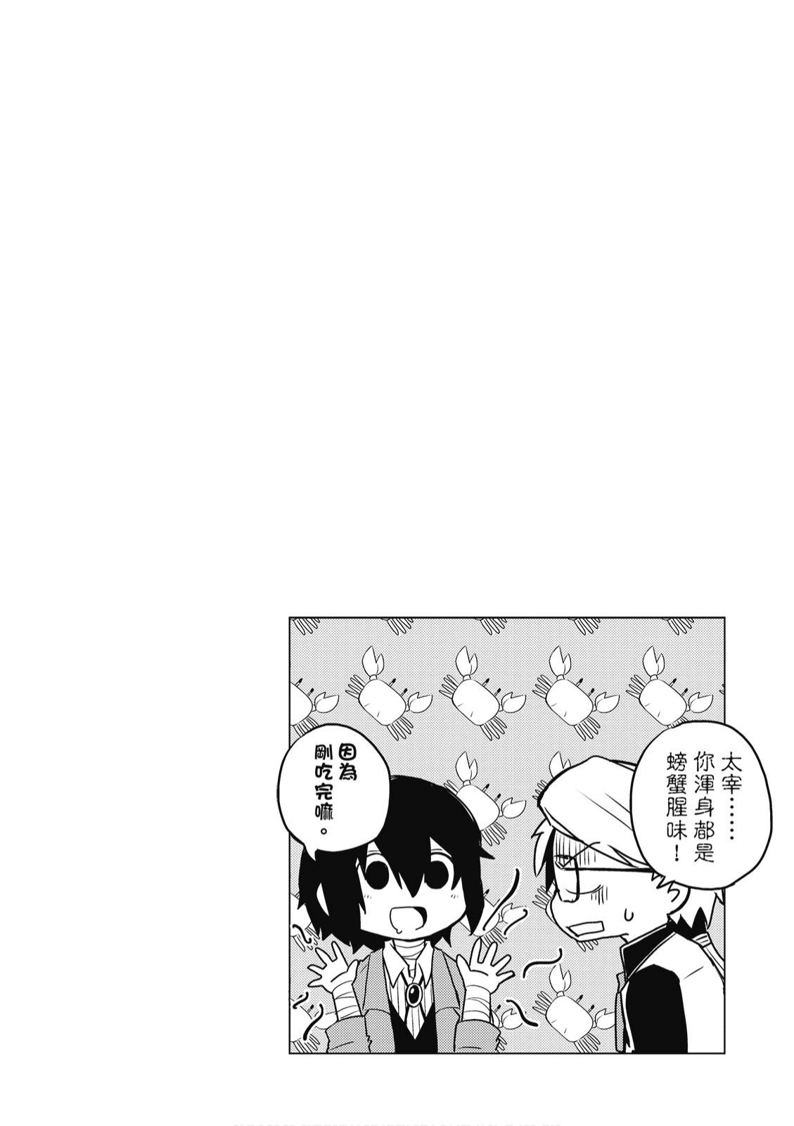 文豪野犬 汪！韩漫全集-第02卷无删减无遮挡章节图片 