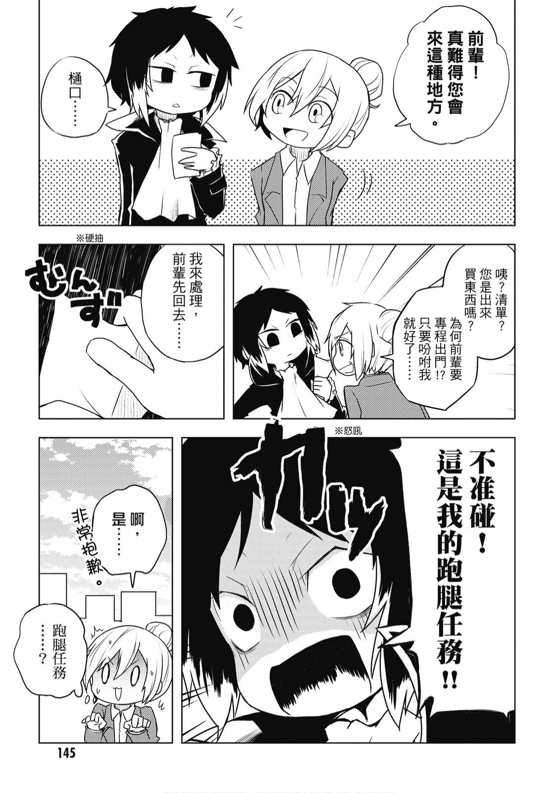 文豪野犬 汪！韩漫全集-第02卷无删减无遮挡章节图片 