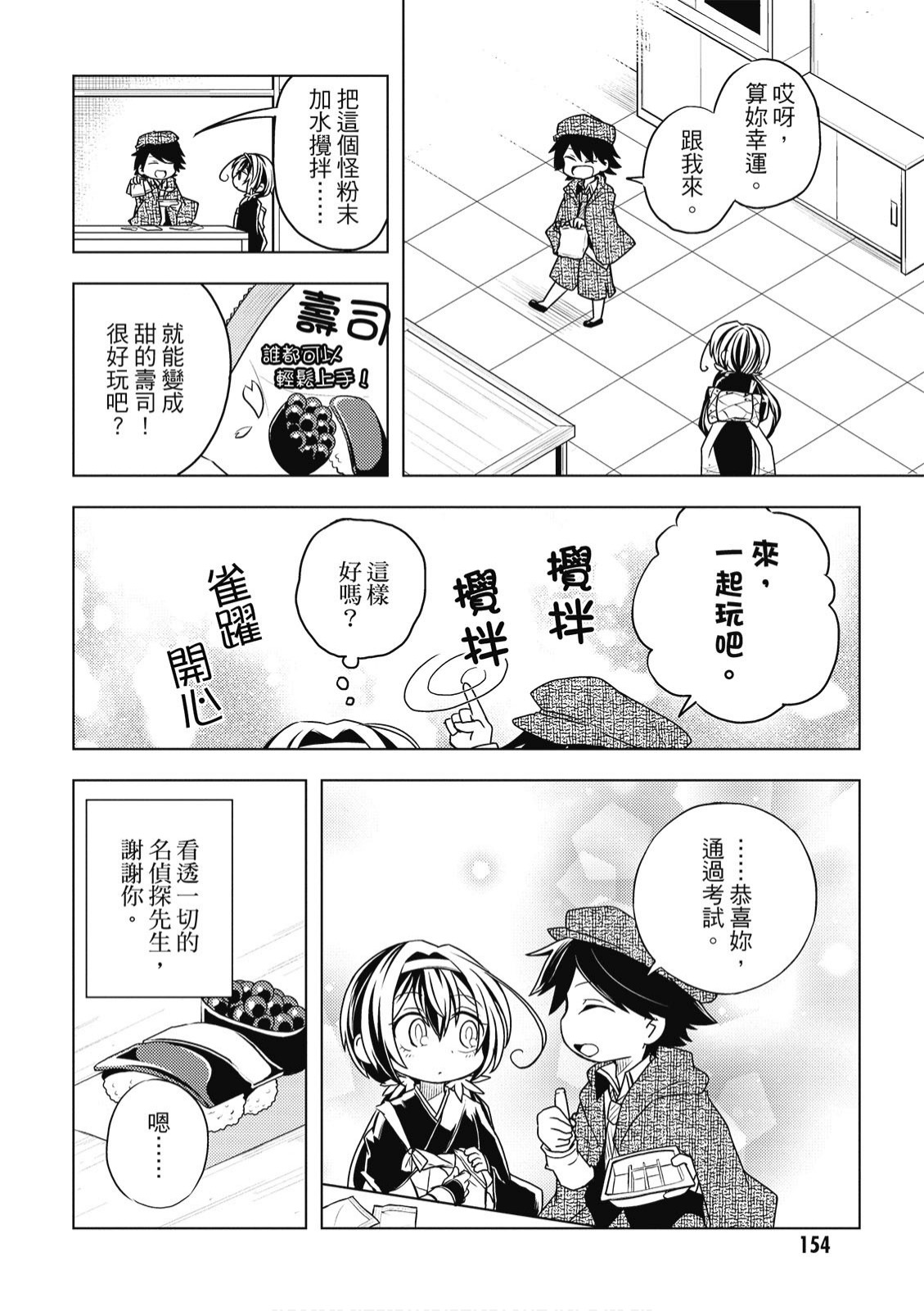 文豪野犬 汪！韩漫全集-第02卷无删减无遮挡章节图片 