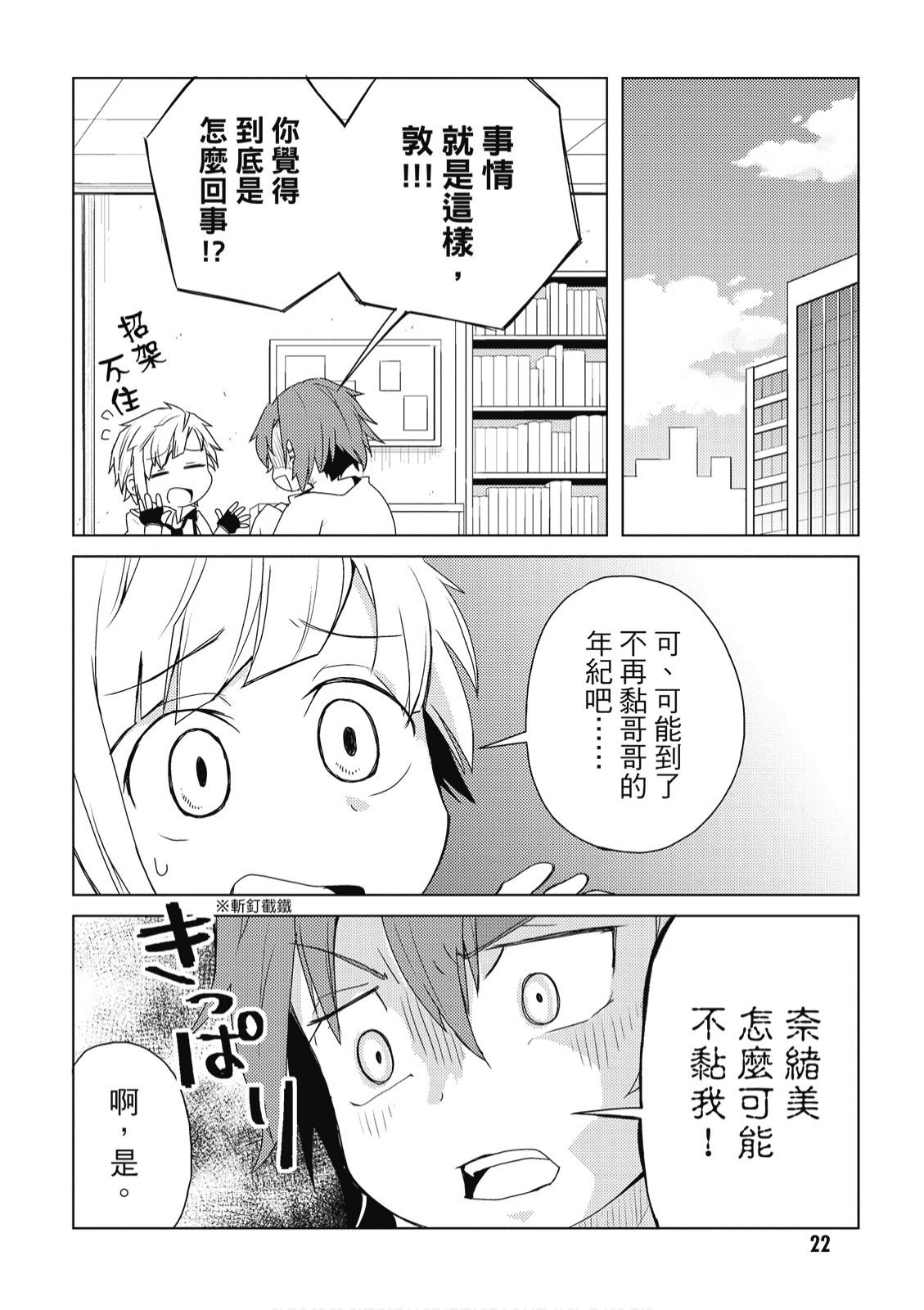 文豪野犬 汪！韩漫全集-第02卷无删减无遮挡章节图片 