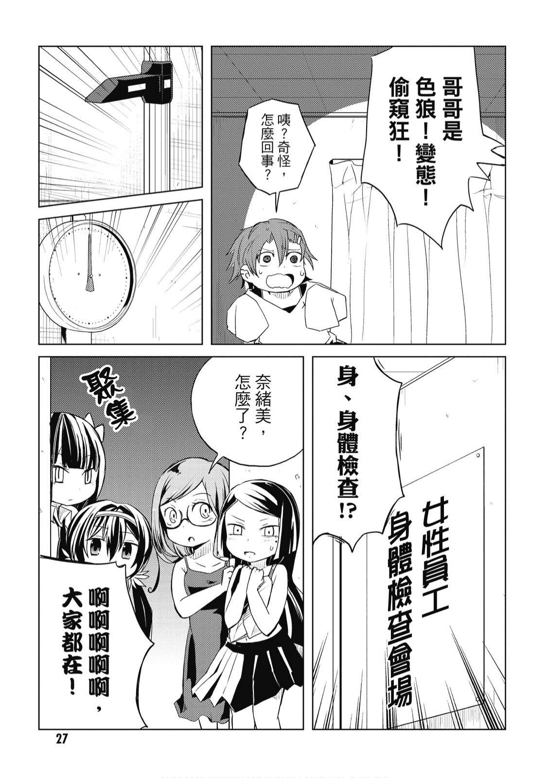 文豪野犬 汪！韩漫全集-第02卷无删减无遮挡章节图片 