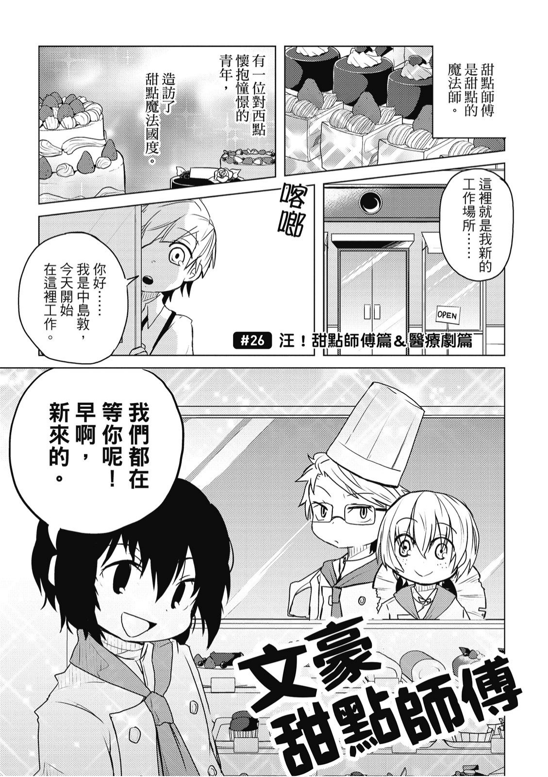 文豪野犬 汪！韩漫全集-第02卷无删减无遮挡章节图片 