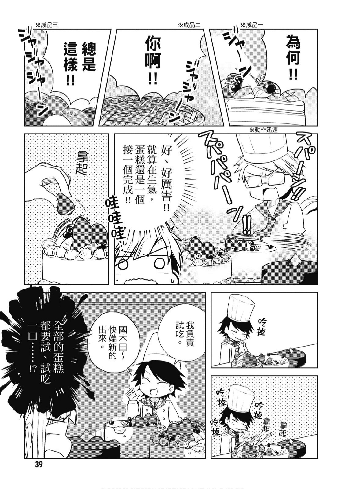 文豪野犬 汪！韩漫全集-第02卷无删减无遮挡章节图片 