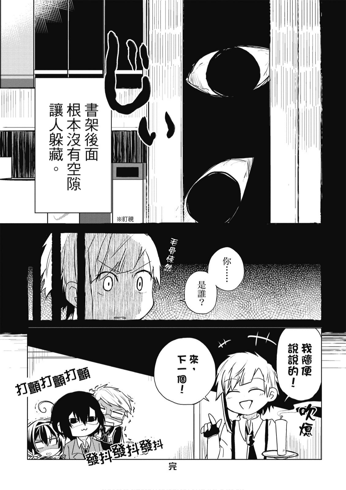 文豪野犬 汪！韩漫全集-第02卷无删减无遮挡章节图片 