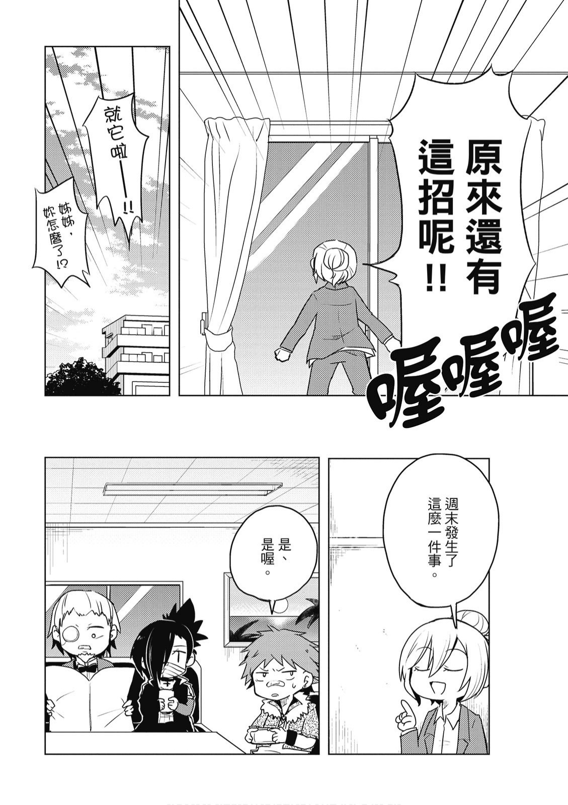 文豪野犬 汪！韩漫全集-第02卷无删减无遮挡章节图片 