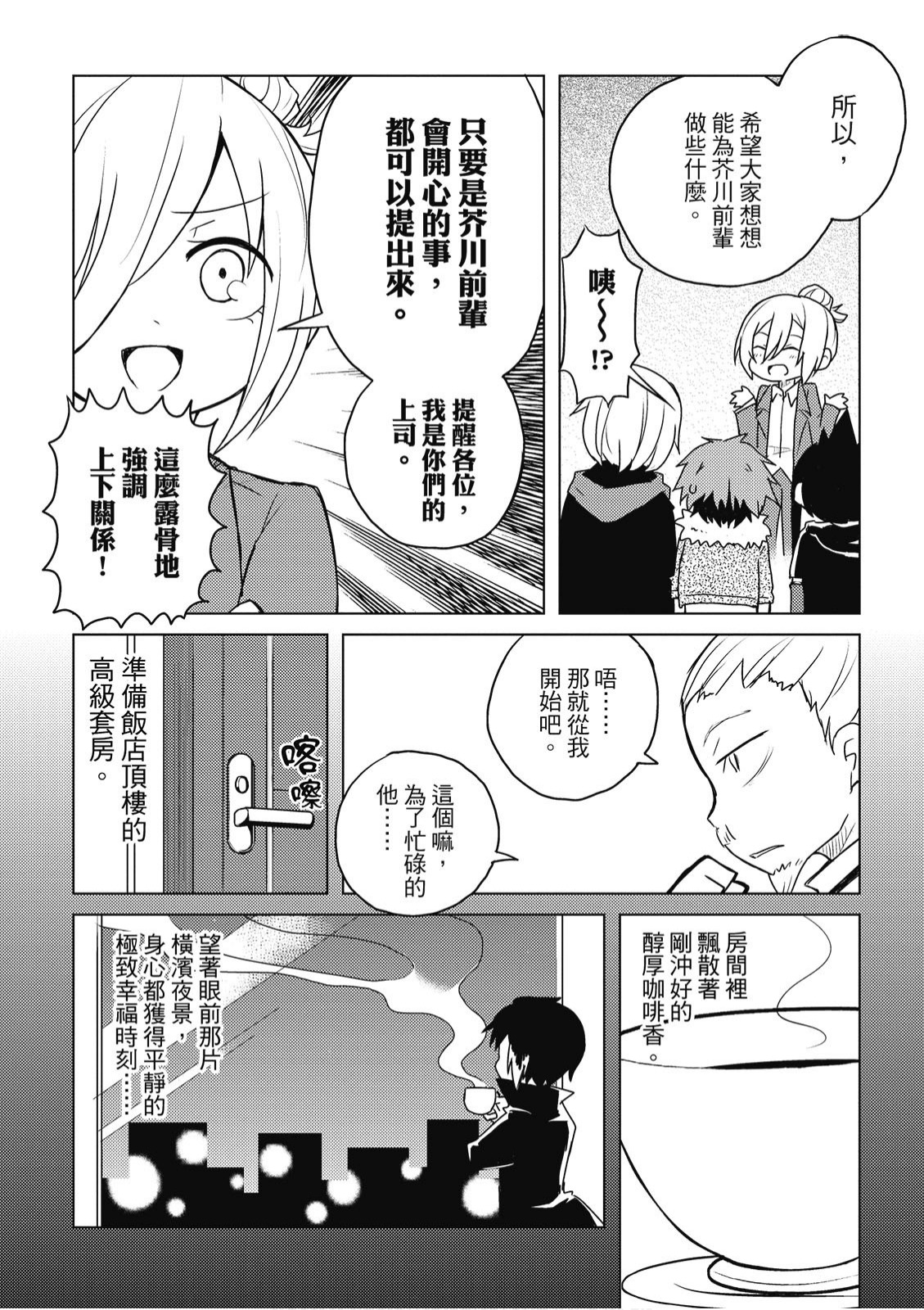 文豪野犬 汪！韩漫全集-第02卷无删减无遮挡章节图片 