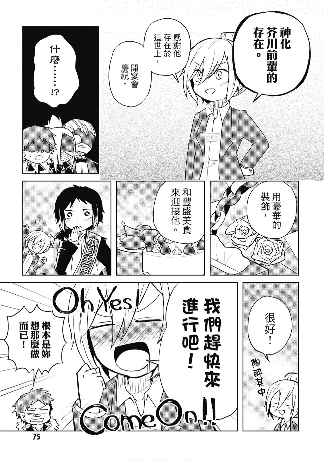文豪野犬 汪！韩漫全集-第02卷无删减无遮挡章节图片 