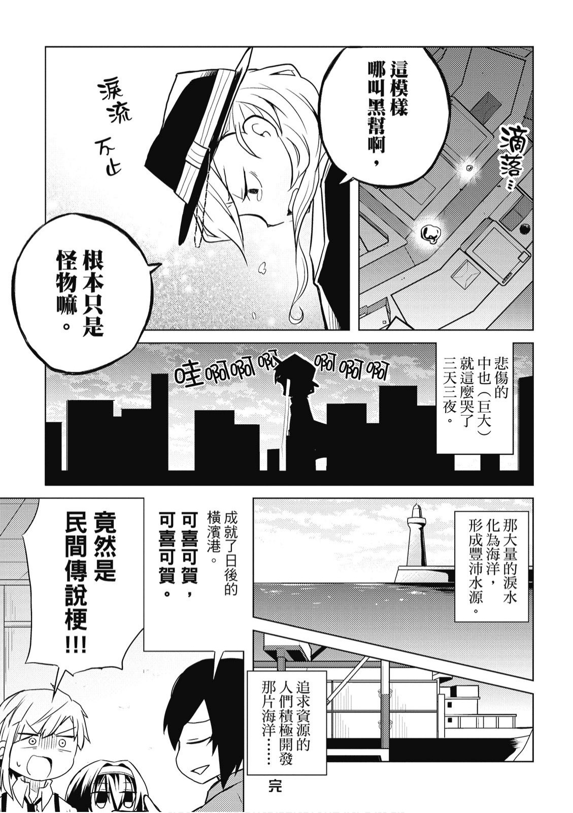 文豪野犬 汪！韩漫全集-第02卷无删减无遮挡章节图片 