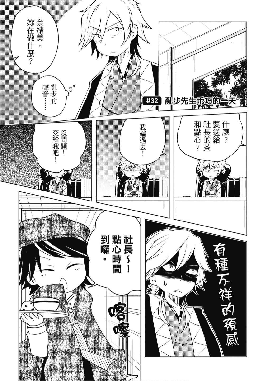 文豪野犬 汪！韩漫全集-第02卷无删减无遮挡章节图片 