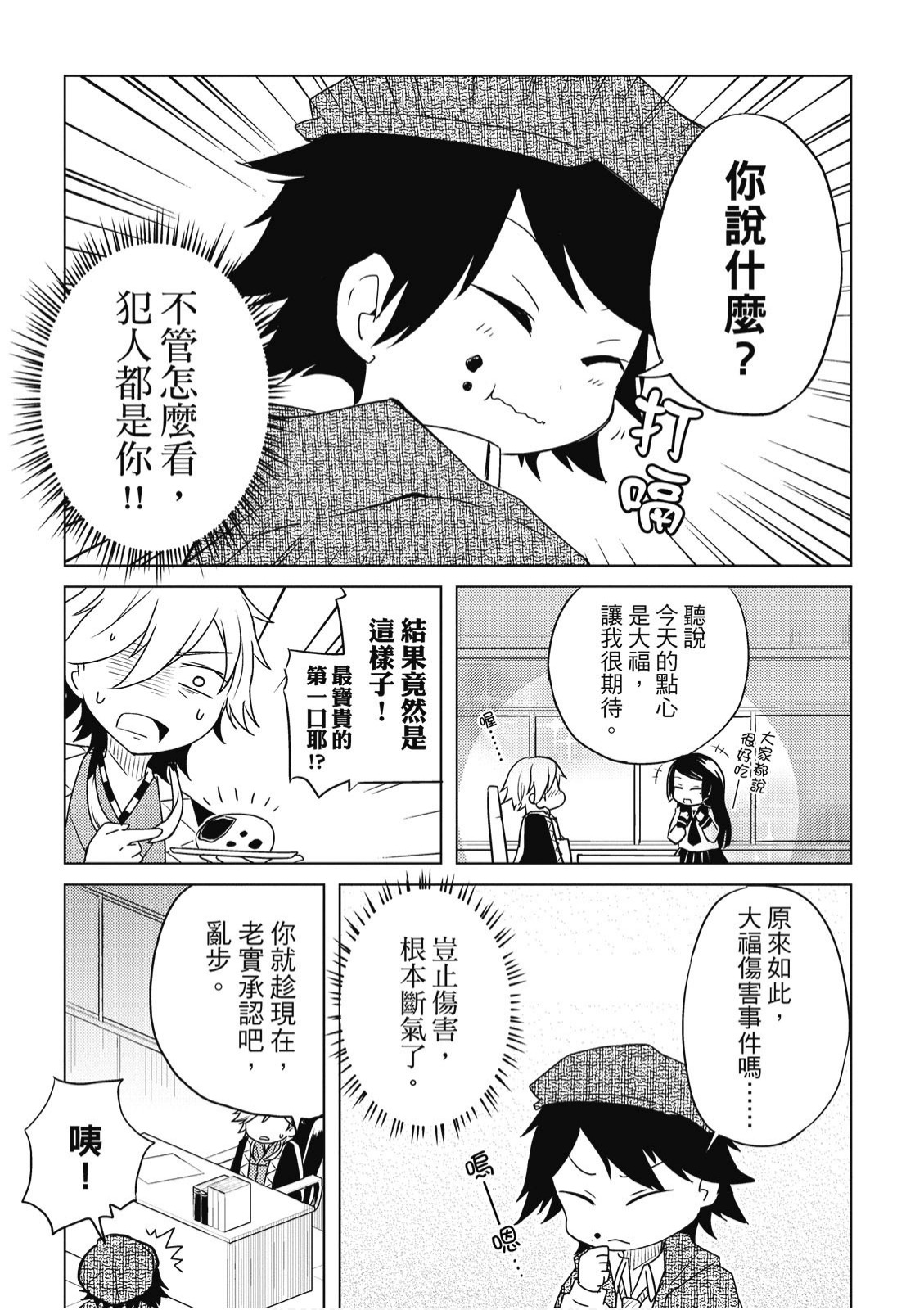 文豪野犬 汪！韩漫全集-第02卷无删减无遮挡章节图片 
