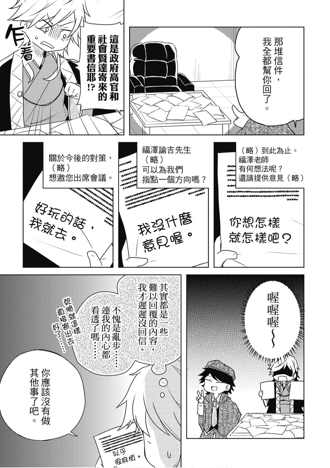 文豪野犬 汪！韩漫全集-第02卷无删减无遮挡章节图片 