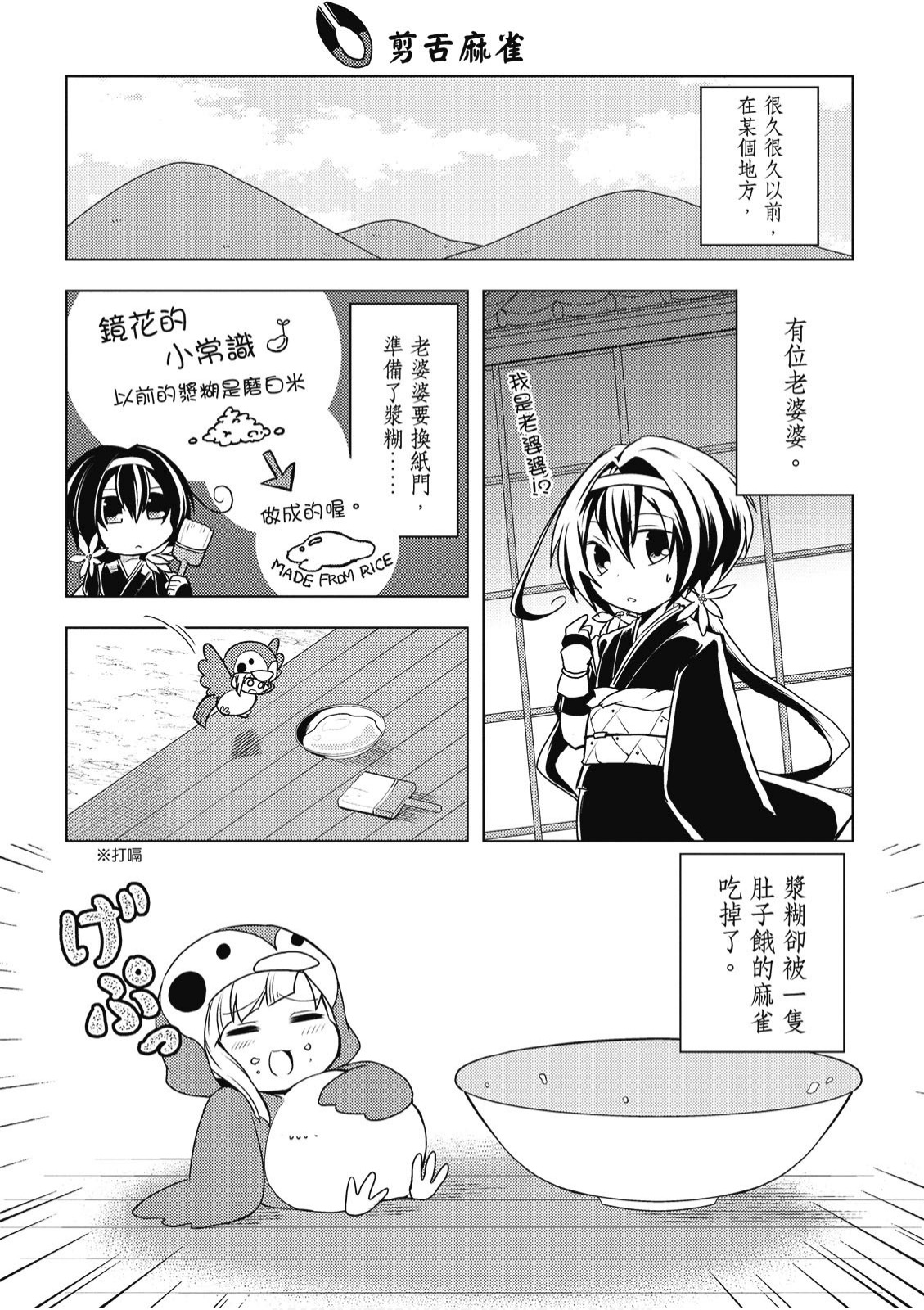 文豪野犬 汪！韩漫全集-第02卷无删减无遮挡章节图片 