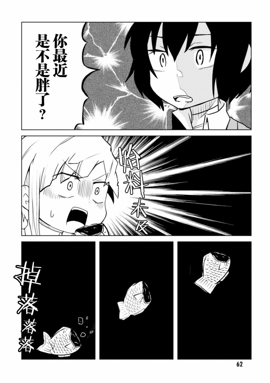 文豪野犬 汪！韩漫全集-第29话无删减无遮挡章节图片 