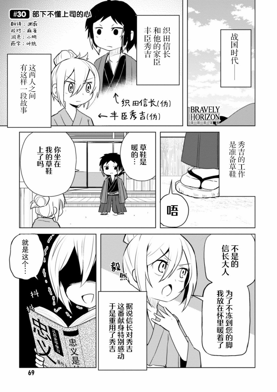 文豪野犬 汪！韩漫全集-第30话无删减无遮挡章节图片 
