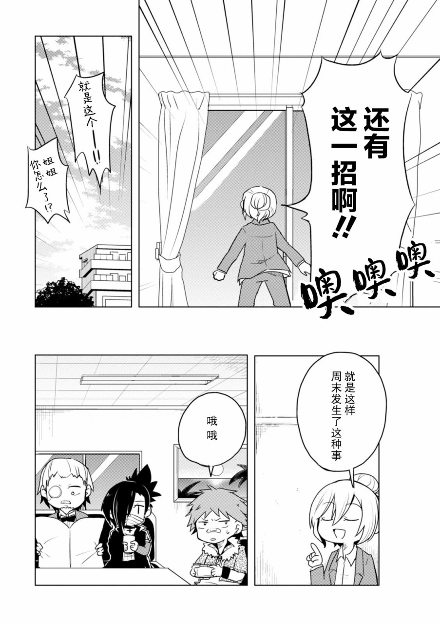文豪野犬 汪！韩漫全集-第30话无删减无遮挡章节图片 