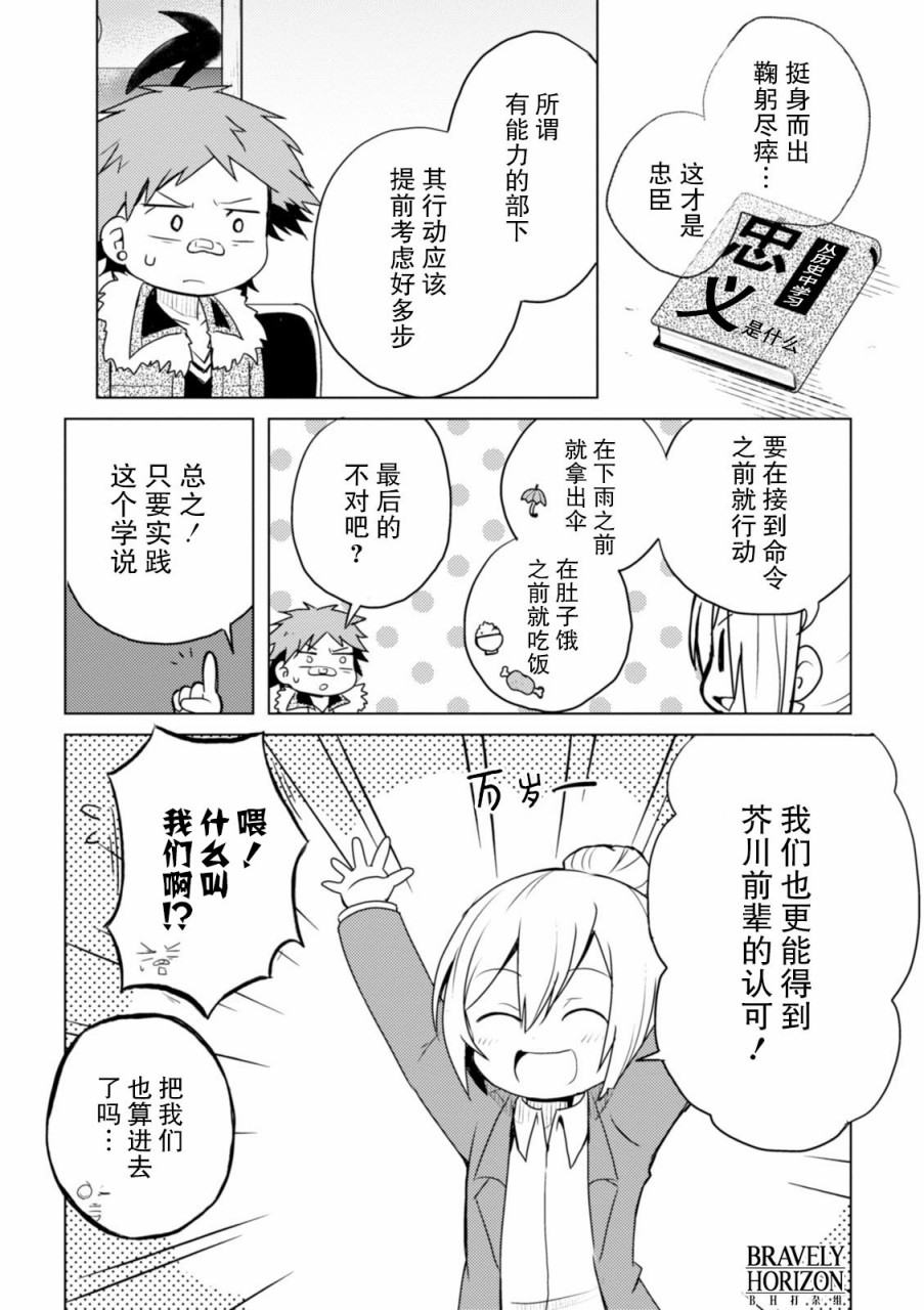 文豪野犬 汪！韩漫全集-第30话无删减无遮挡章节图片 