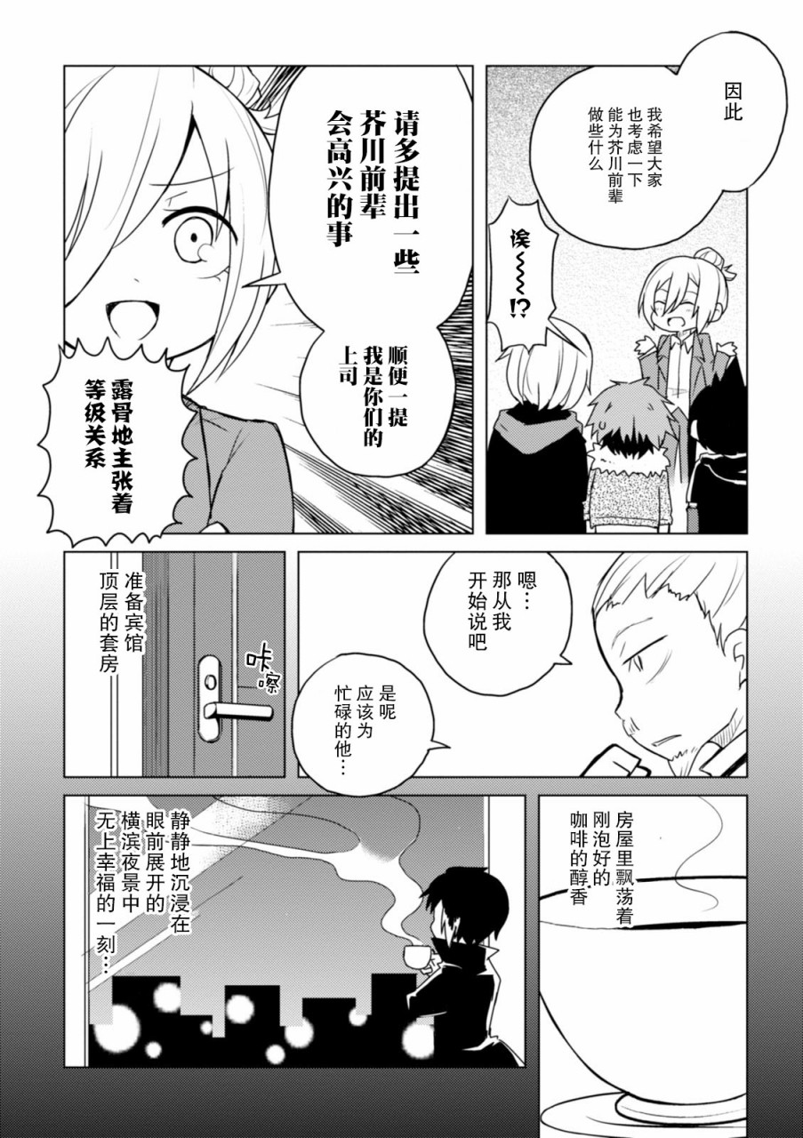文豪野犬 汪！韩漫全集-第30话无删减无遮挡章节图片 