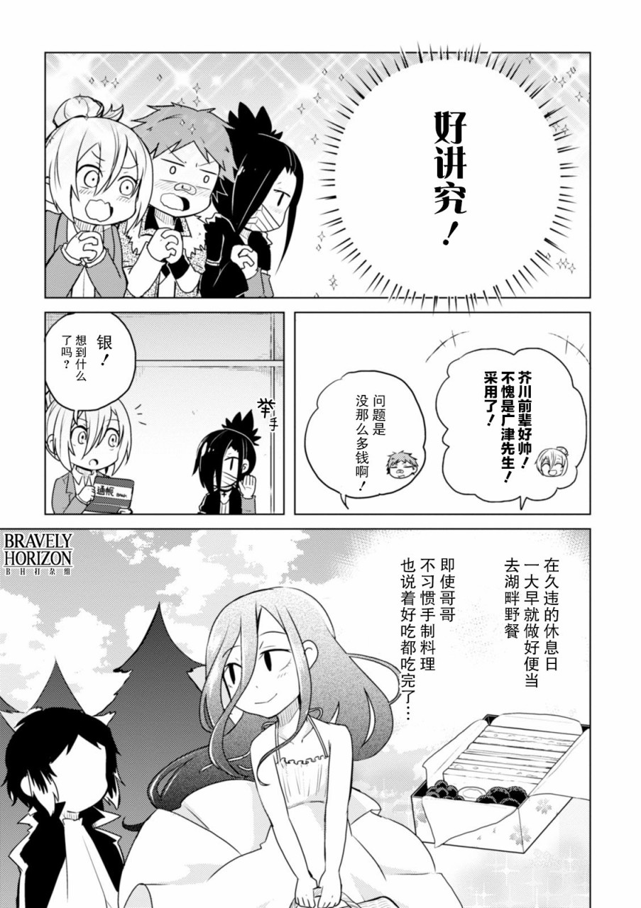 文豪野犬 汪！韩漫全集-第30话无删减无遮挡章节图片 