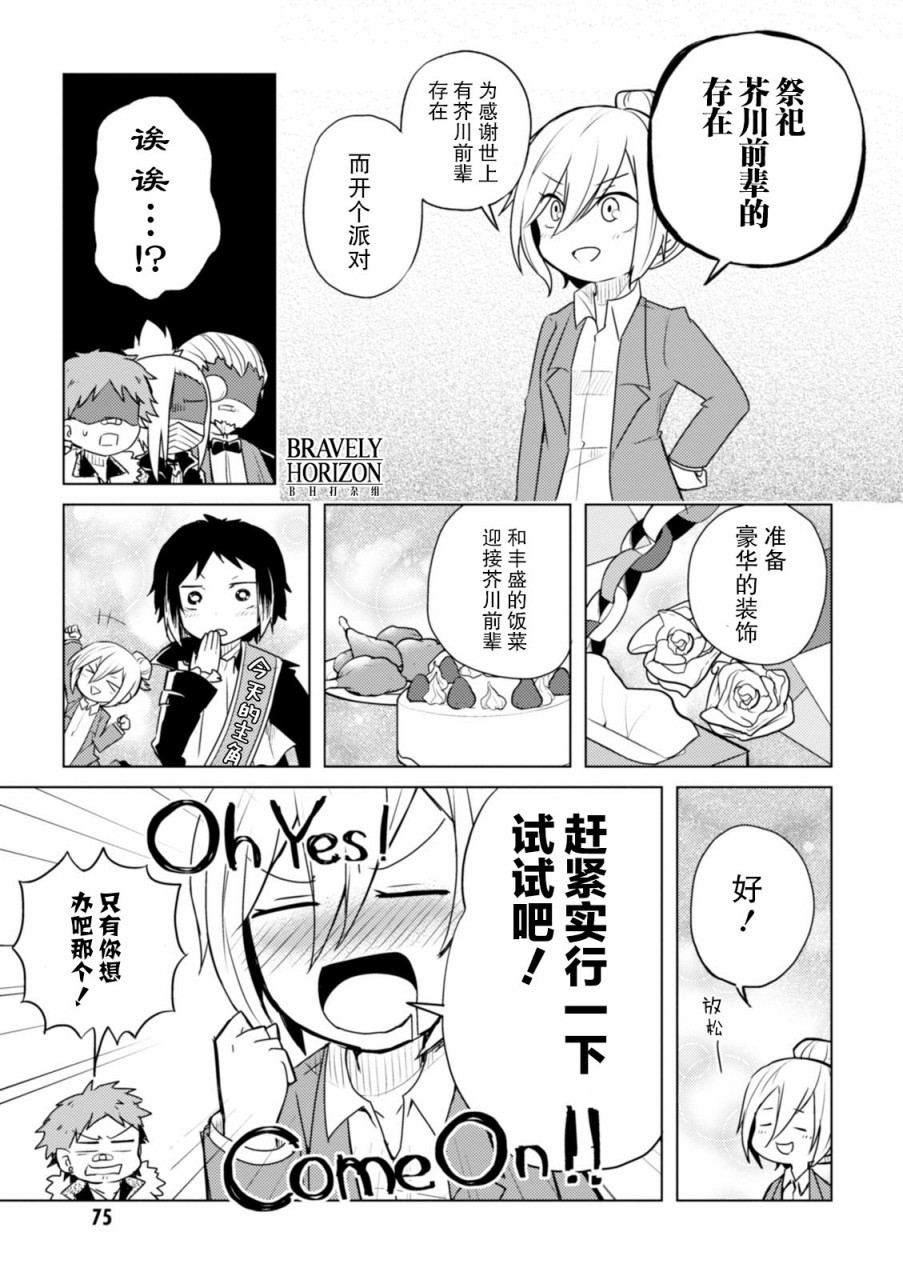 文豪野犬 汪！韩漫全集-第30话无删减无遮挡章节图片 