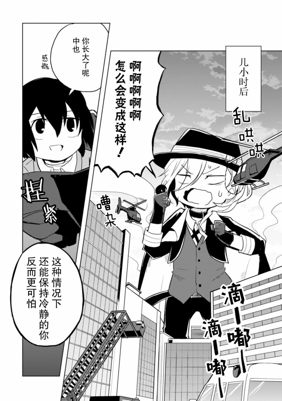 文豪野犬 汪！韩漫全集-第31话无删减无遮挡章节图片 
