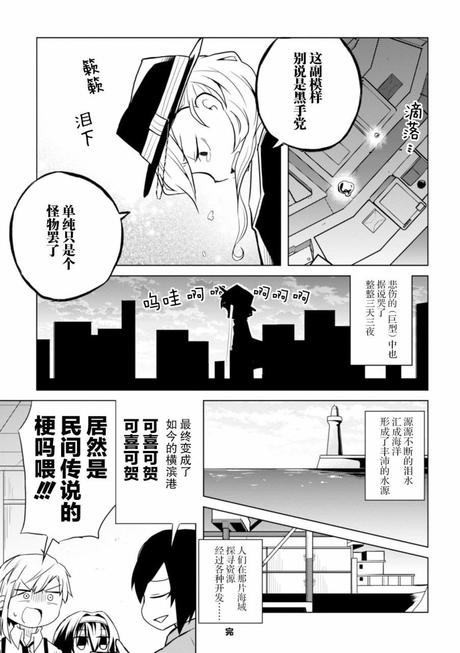 文豪野犬 汪！韩漫全集-第31话无删减无遮挡章节图片 