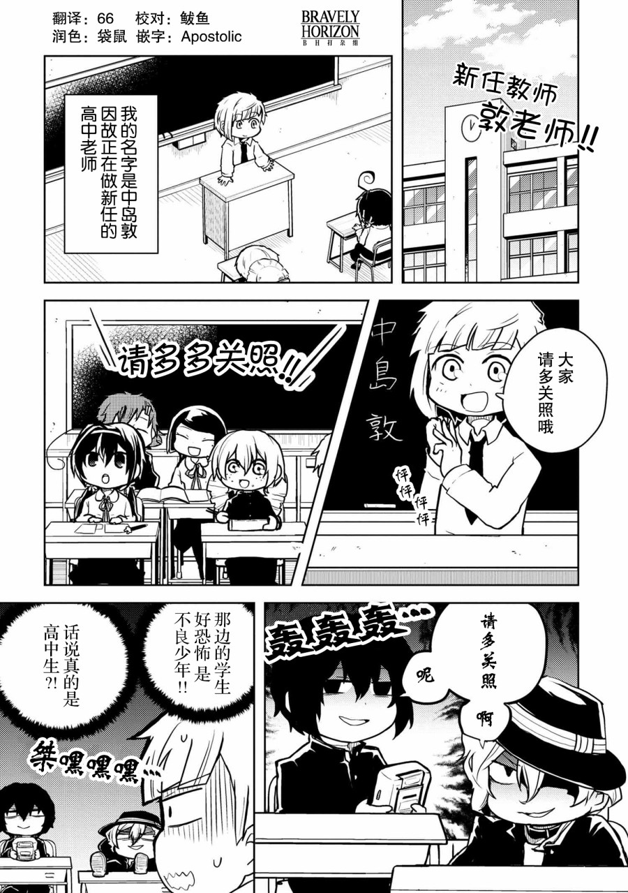文豪野犬 汪！韩漫全集-第117话无删减无遮挡章节图片 
