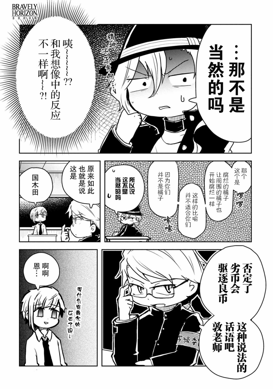 文豪野犬 汪！韩漫全集-第117话无删减无遮挡章节图片 