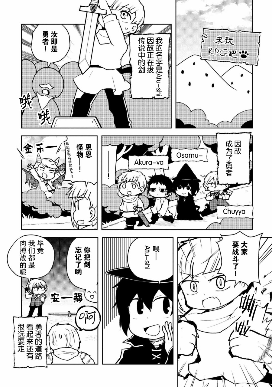 文豪野犬 汪！韩漫全集-第117话无删减无遮挡章节图片 