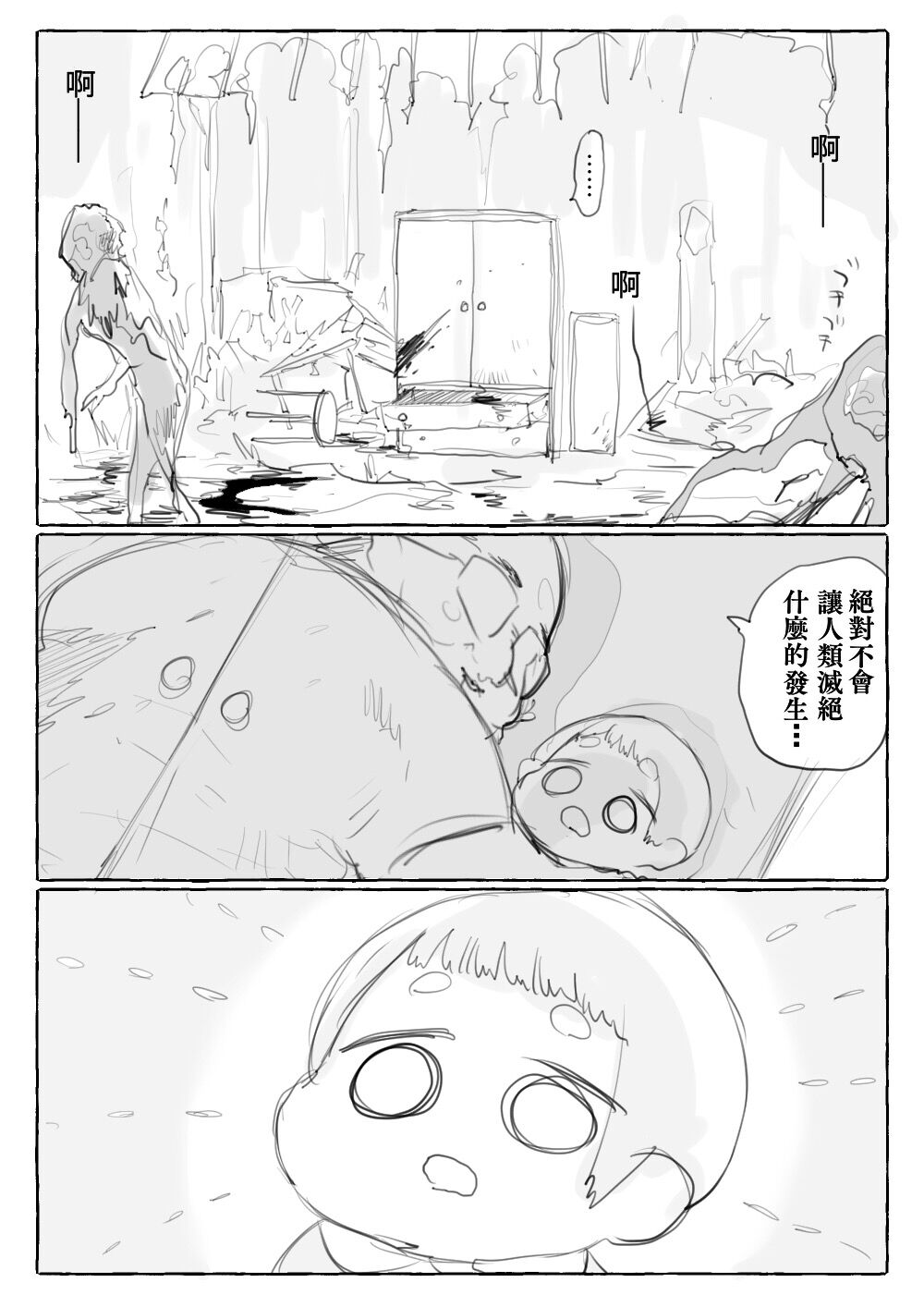 正太君与大叔韩漫全集-第02话无删减无遮挡章节图片 