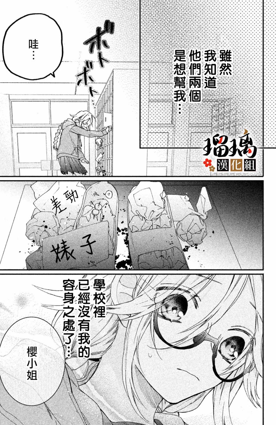 极妻Days韩漫全集-第06话无删减无遮挡章节图片 