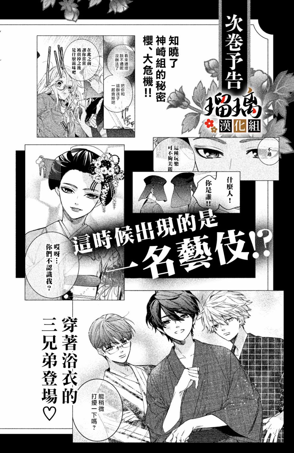 极妻Days韩漫全集-番外05无删减无遮挡章节图片 