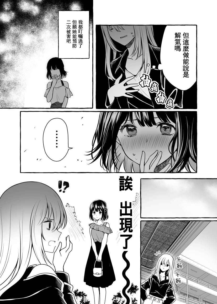 不要随便脑补别人sex的画面韩漫全集-第01话无删减无遮挡章节图片 