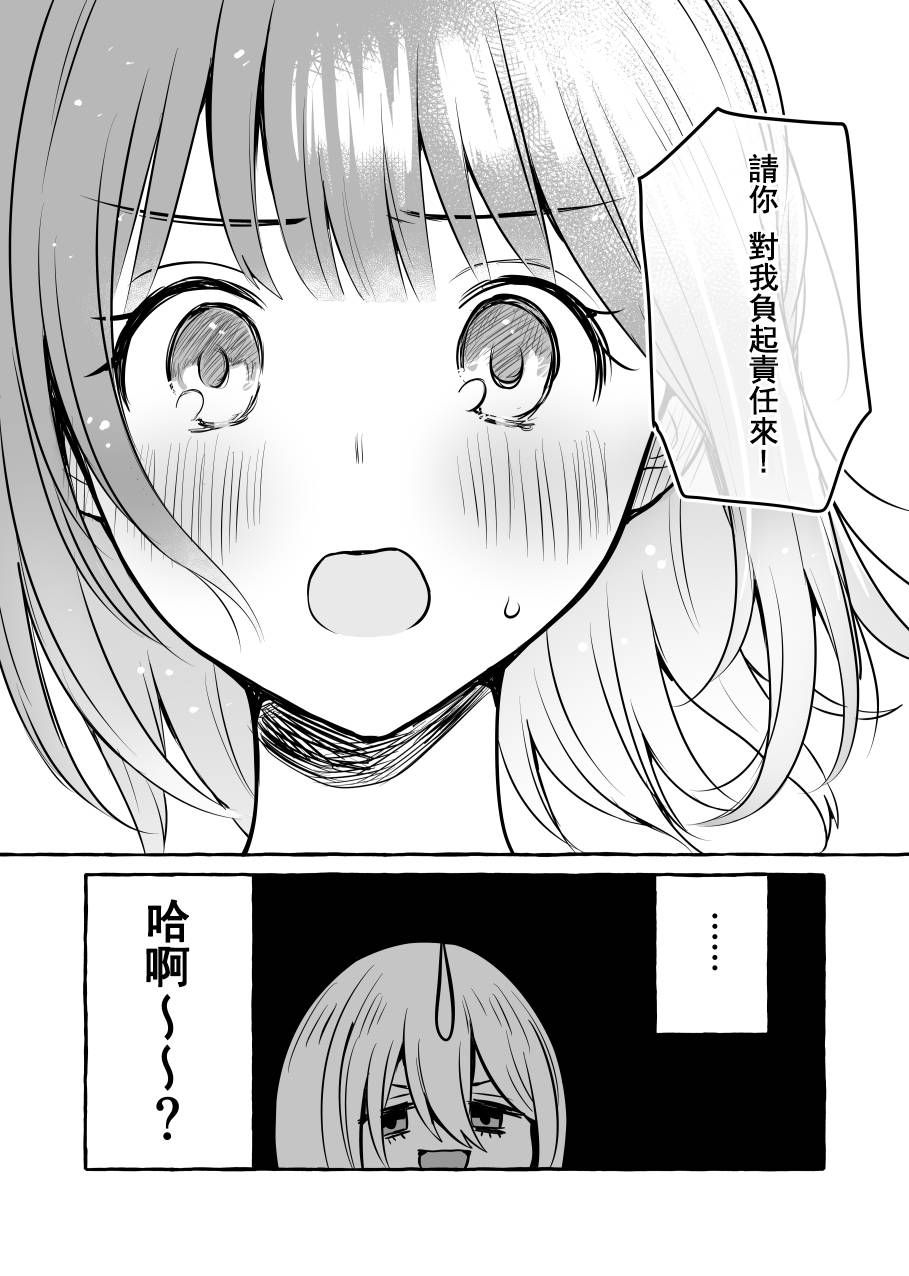 不要随便脑补别人sex的画面韩漫全集-第01话无删减无遮挡章节图片 