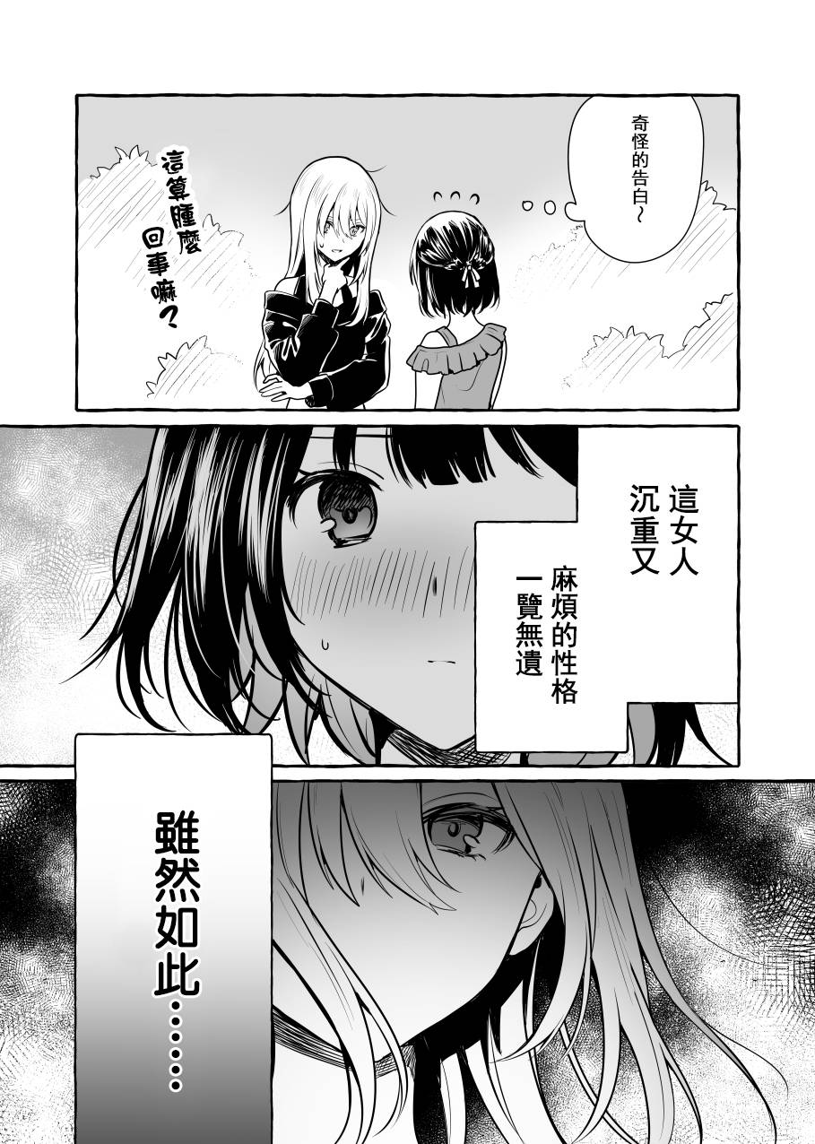 不要随便脑补别人sex的画面韩漫全集-第01话无删减无遮挡章节图片 