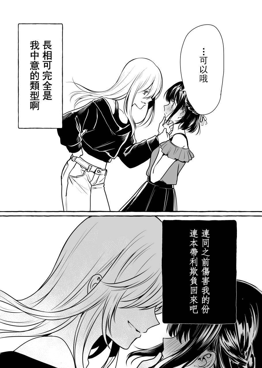 不要随便脑补别人sex的画面韩漫全集-第01话无删减无遮挡章节图片 