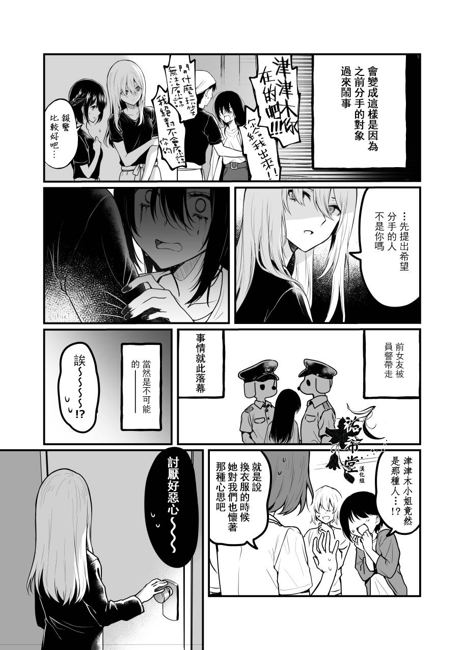 不要随便脑补别人sex的画面韩漫全集-第01话无删减无遮挡章节图片 