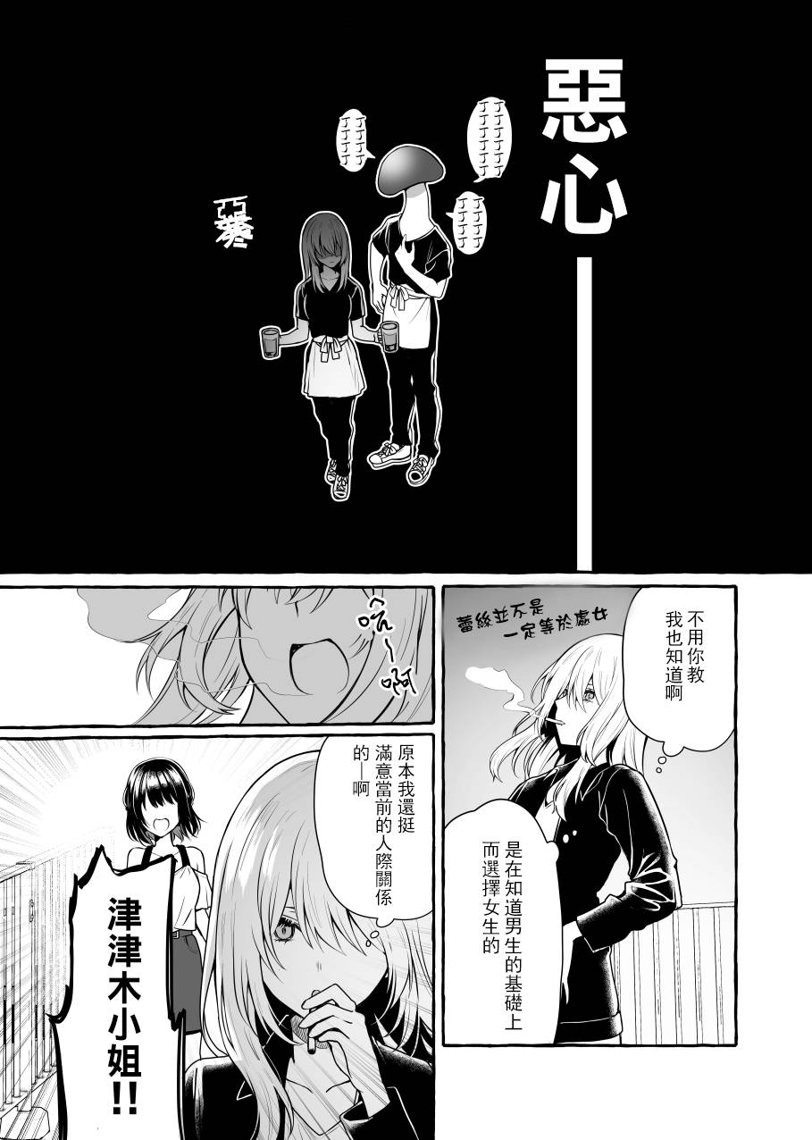 不要随便脑补别人sex的画面韩漫全集-第01话无删减无遮挡章节图片 