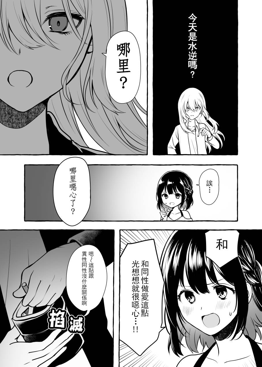 不要随便脑补别人sex的画面韩漫全集-第01话无删减无遮挡章节图片 