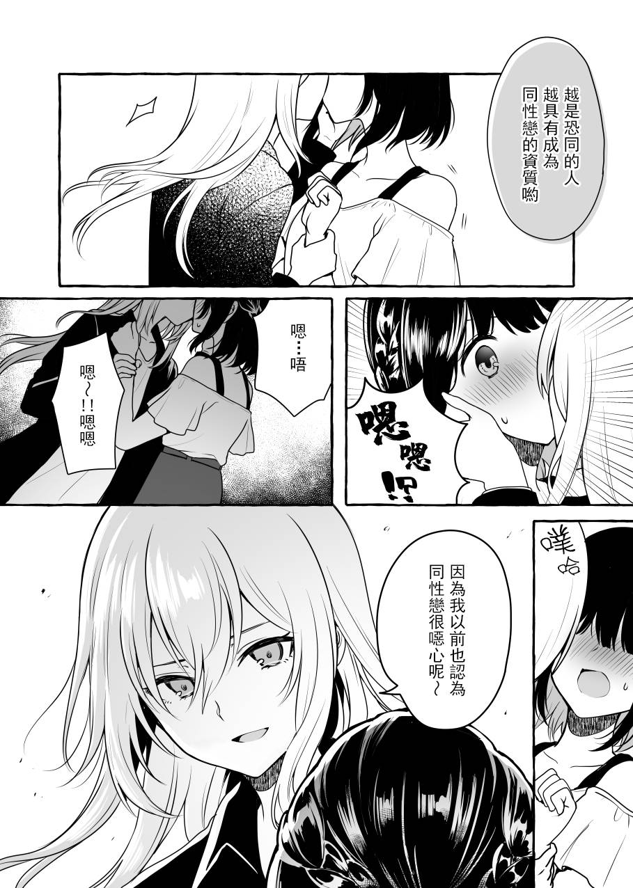 不要随便脑补别人sex的画面韩漫全集-第01话无删减无遮挡章节图片 