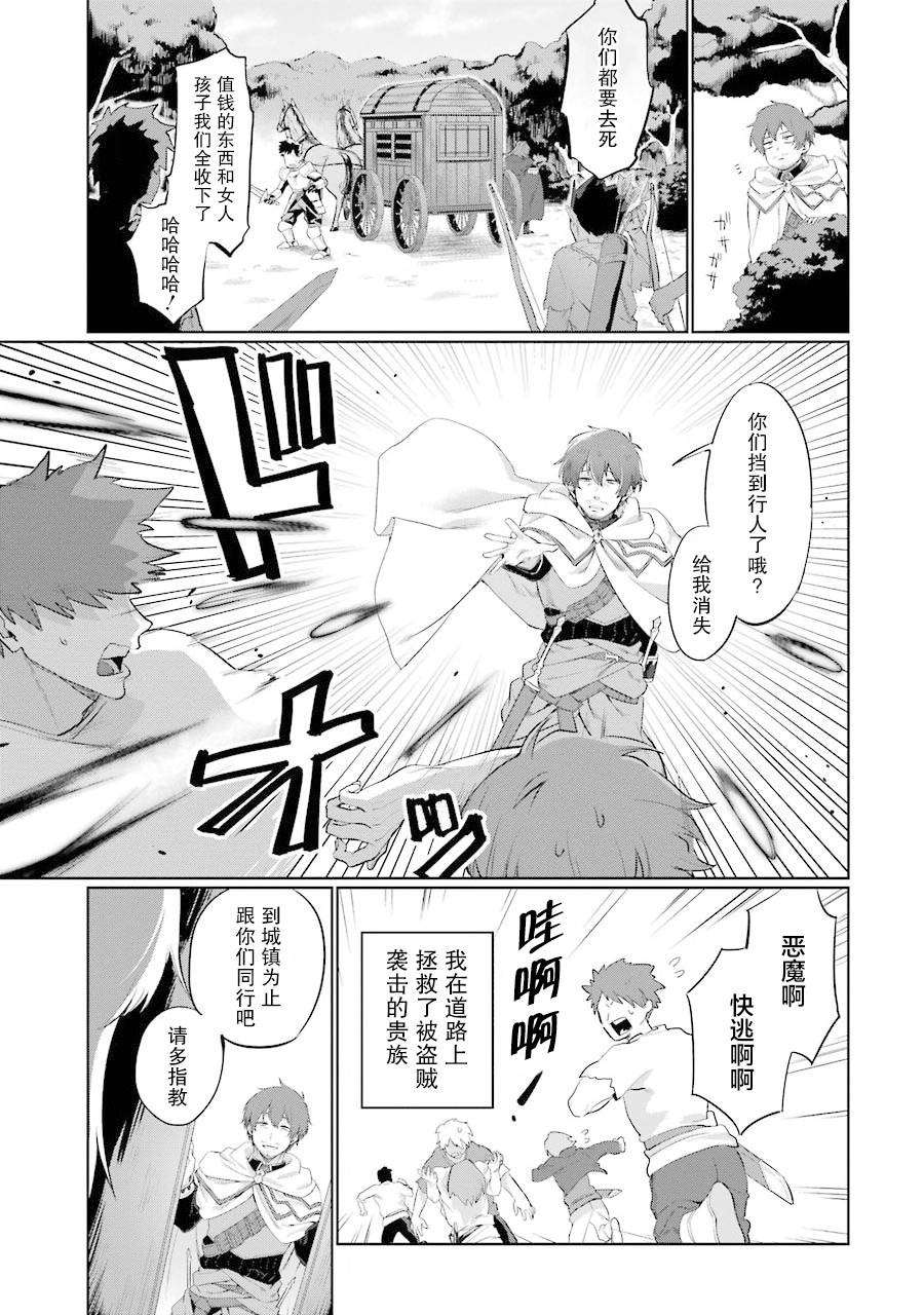 贤者大叔的异世界生活日记韩漫全集-第01话无删减无遮挡章节图片 