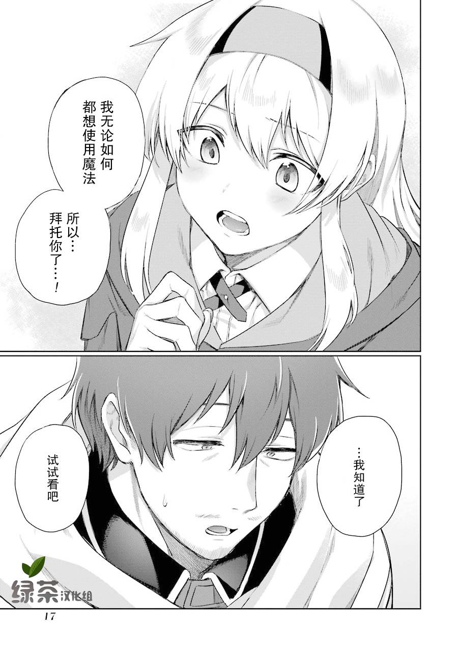 贤者大叔的异世界生活日记韩漫全集-第01话无删减无遮挡章节图片 