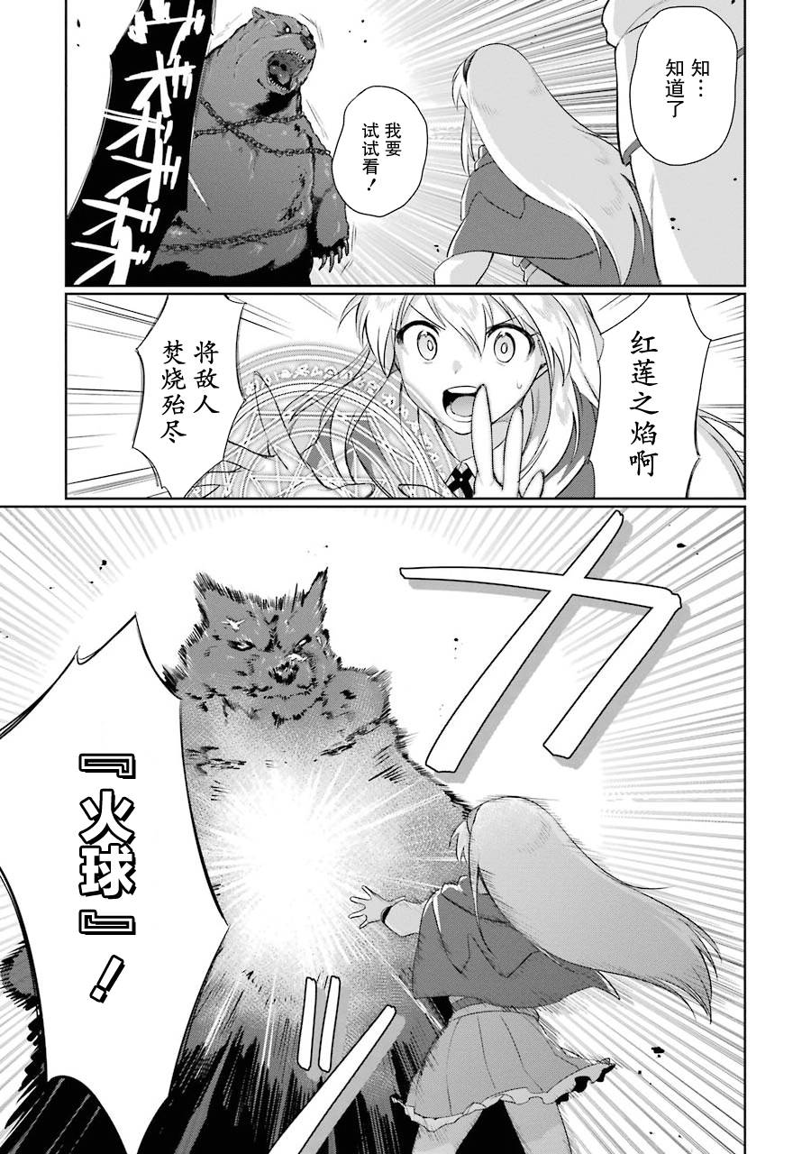 贤者大叔的异世界生活日记韩漫全集-第01话无删减无遮挡章节图片 