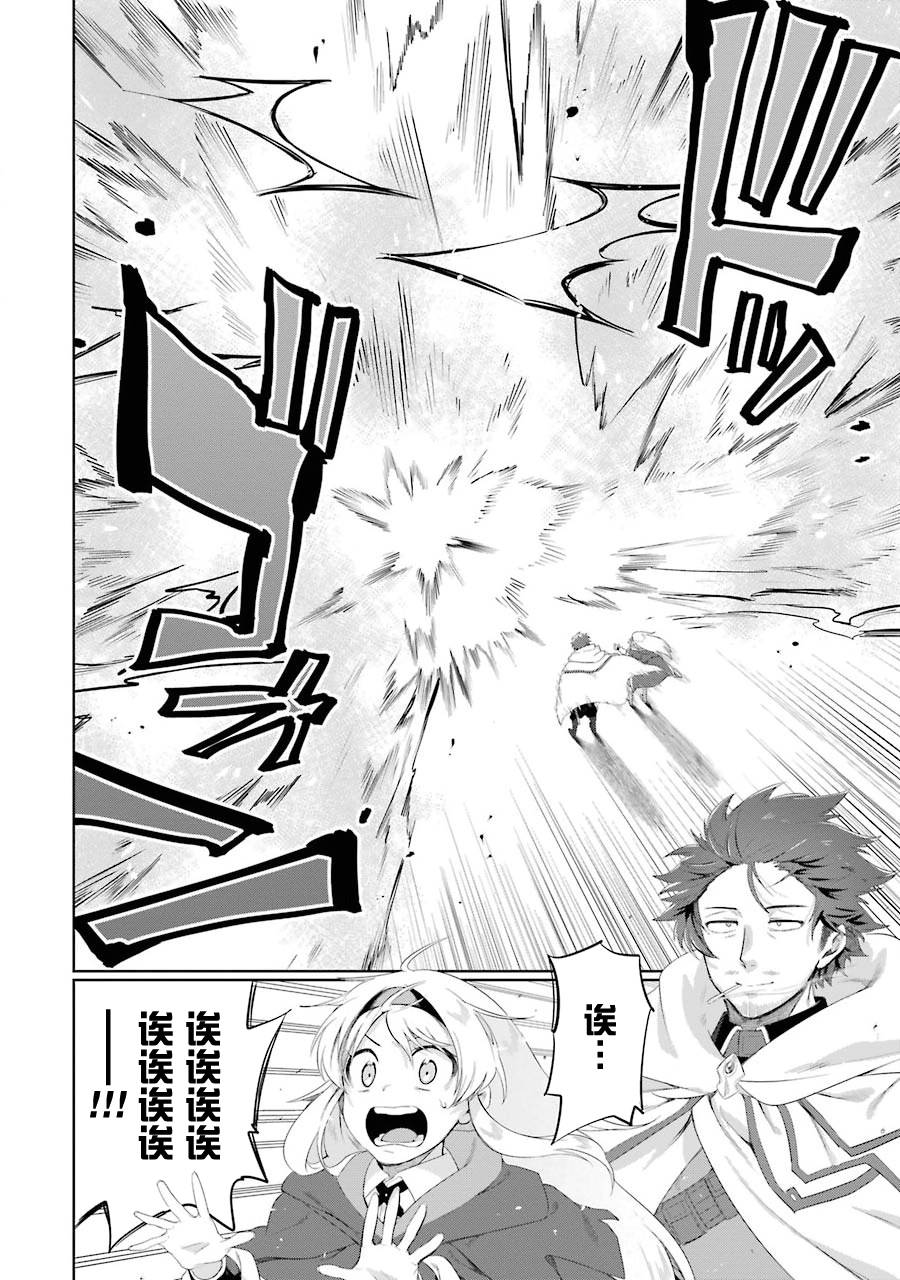 贤者大叔的异世界生活日记韩漫全集-第01话无删减无遮挡章节图片 