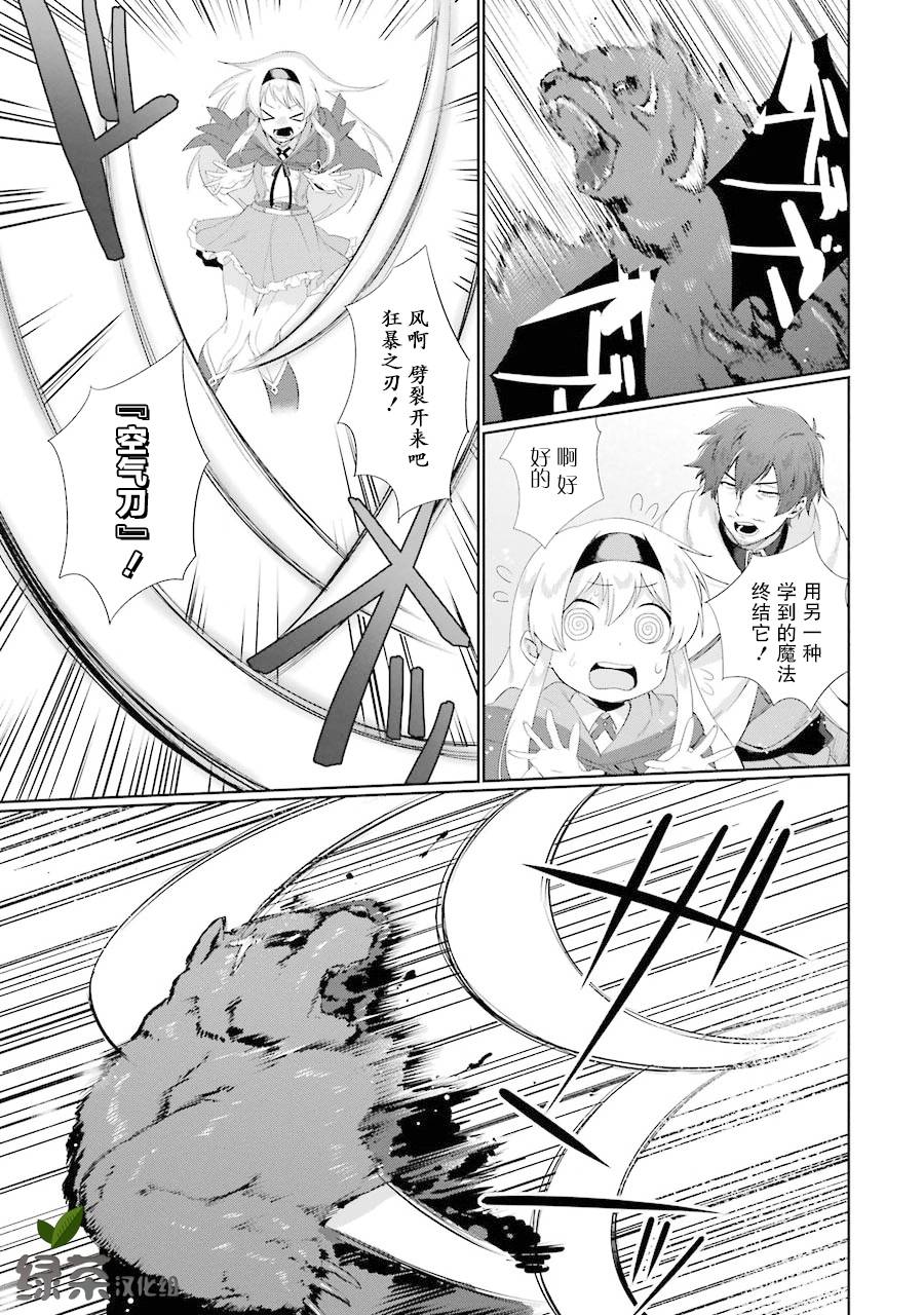 贤者大叔的异世界生活日记韩漫全集-第01话无删减无遮挡章节图片 