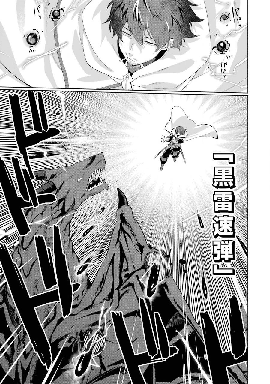 贤者大叔的异世界生活日记韩漫全集-第01话无删减无遮挡章节图片 