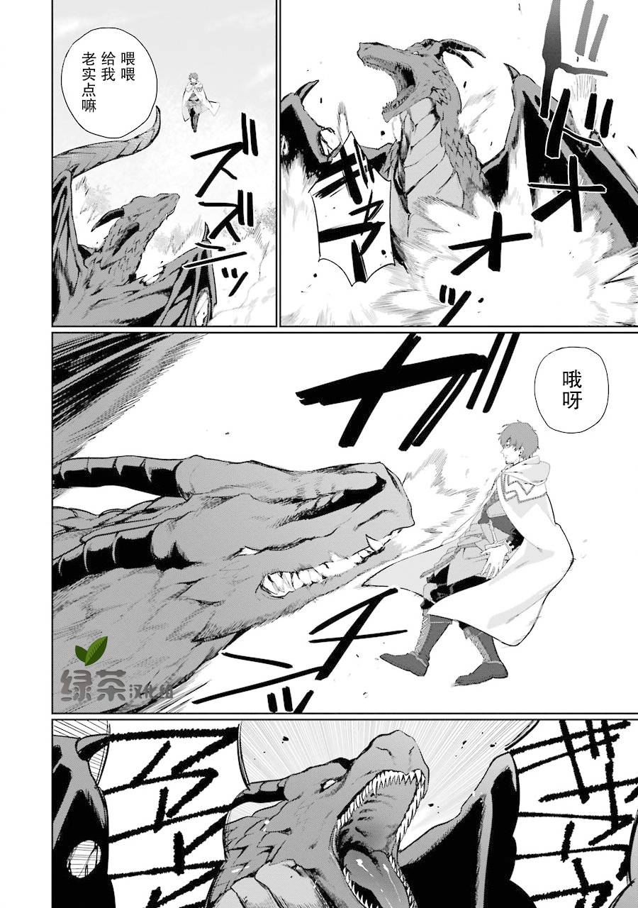 贤者大叔的异世界生活日记韩漫全集-第01话无删减无遮挡章节图片 
